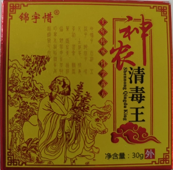 吉安古道源錦宇惜神農(nóng)清毒王真相揭秘——個(gè)人衛(wèi)生用品官方背書(shū)解析